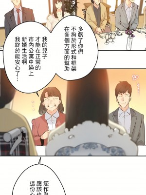 代理部 1-81話[完結]_78_15