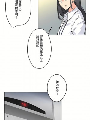 代理部 1-81話[完結]_39_29