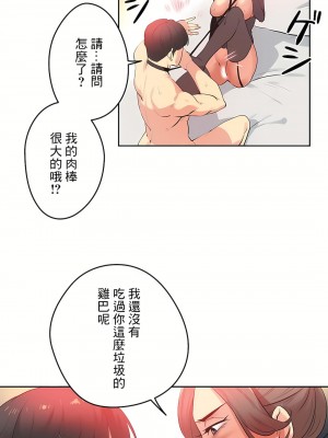 代理部 1-81話[完結]_81_06