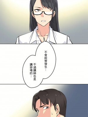 代理部 1-81話[完結]_40_06