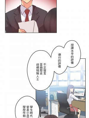 代理部 1-81話[完結]_69_30