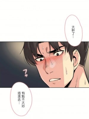 代理部 1-81話[完結]_10_03