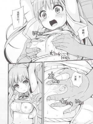 (COMIC1☆8) [Art Jam (みつまろ)] 大人用のおもちゃ 二人目…夕紀 [中国翻訳]_07