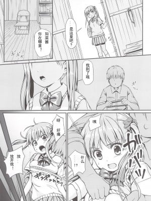 (COMIC1☆8) [Art Jam (みつまろ)] 大人用のおもちゃ 二人目…夕紀 [中国翻訳]_04