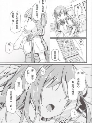 (COMIC1☆8) [Art Jam (みつまろ)] 大人用のおもちゃ 二人目…夕紀 [中国翻訳]_02