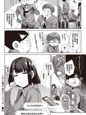 [玉ぼん] イキリ矯正・処女(-)ビッチ! (COMIC 快楽天 2022年4月号) [鬼畜王汉化组] [886重嵌] [無修正] [DL版]_22