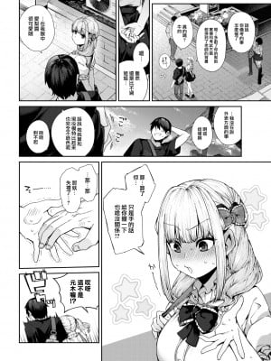 [玉ぼん] 愛梨ちゃんは寝取りたい! (COMIC 快楽天 2022年9月号) [大鸟可不敢乱转汉化] [886重嵌] [無修正] [DL版]_08