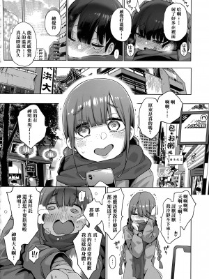 [けんじ] 性女淫説 [未来数位中文] [無修正]_160