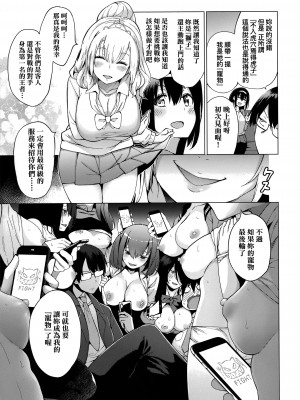 [けんじ] 性女淫説 [未来数位中文] [無修正]_059