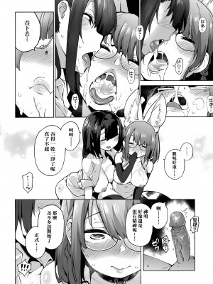 [けんじ] 性女淫説 [未来数位中文] [無修正]_136