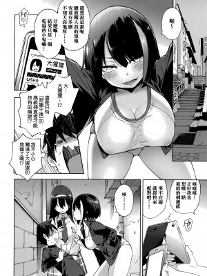 [けんじ] 性女淫説 [未来数位中文] [無修正]_032