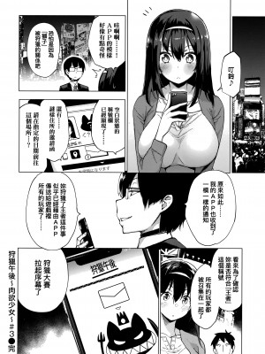 [けんじ] 性女淫説 [未来数位中文] [無修正]_076