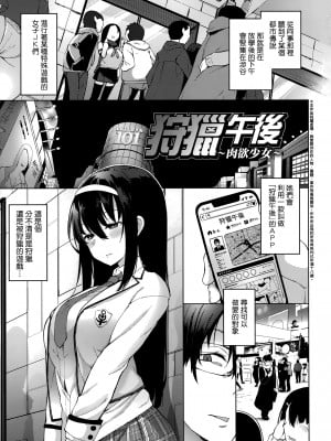 [けんじ] 性女淫説 [未来数位中文] [無修正]_007