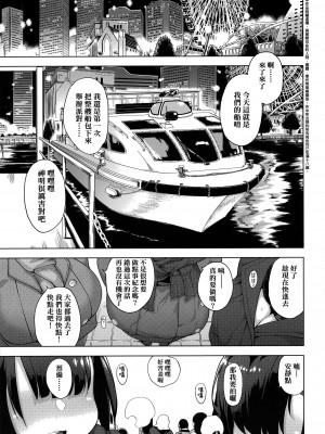 [けんじ] 性女淫説 [未来数位中文] [無修正]_151