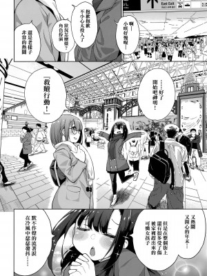 [けんじ] 性女淫説 [未来数位中文] [無修正]_154