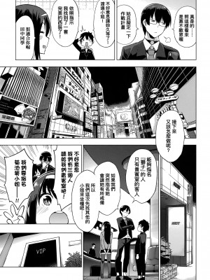 [けんじ] 性女淫説 [未来数位中文] [無修正]_057