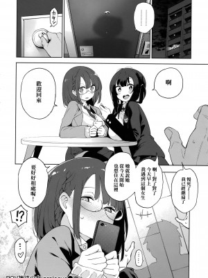 [けんじ] 性女淫説 [未来数位中文] [無修正]_126