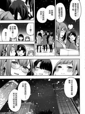 [けんじ] 性女淫説 [未来数位中文] [無修正]_181