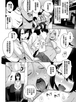 [けんじ] 性女淫説 [未来数位中文] [無修正]_010