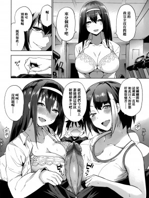 [けんじ] 性女淫説 [未来数位中文] [無修正]_036