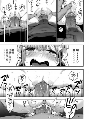 [けんじ] 性女淫説 [未来数位中文] [無修正]_163