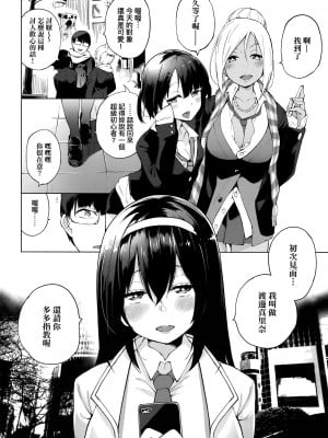 [けんじ] 性女淫説 [未来数位中文] [無修正]_008