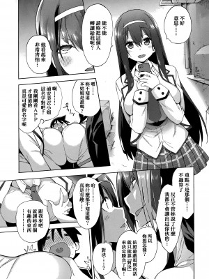 [けんじ] 性女淫説 [未来数位中文] [無修正]_033