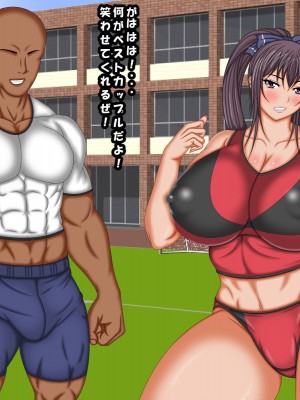 [AKINO屋] 憧れの陸上部エースが黒人留学生に寝取られるなんて！_067