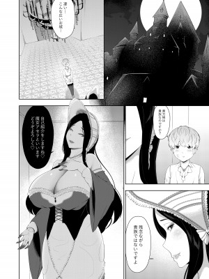 [阿白] 魔女に買われた僕_04