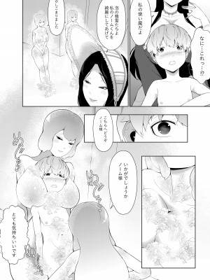 [阿白] 魔女に買われた僕_10