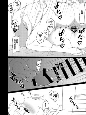 [apartで待ってる (おだねるapart)] ヒマリさんといちゃいちゃする本 (ブルーアーカイブ) [DL版] [中国翻訳]_15