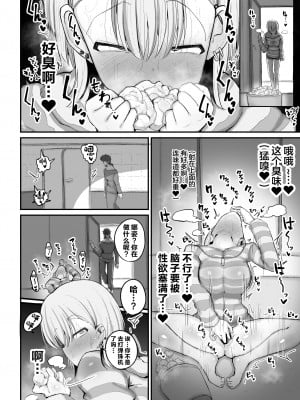 (同人誌) [えらい] ギャルバンドの妹はクズ兄貴の寝バックにちょ～弱い (オリジナル) [中国翻訳]_24