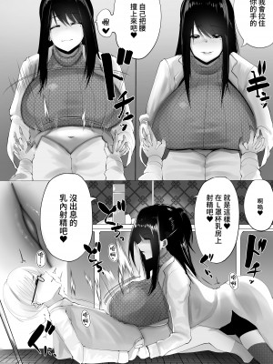 [神泡製造 (泡未アオ)] 先生と一緒に [中国翻訳]_16