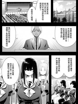 [澪キャンプ (澪澪澪)] 不純異性交遊したら即退学の清純無垢な学園生にイタズラ～電車痴○編～ [中国翻訳]_02