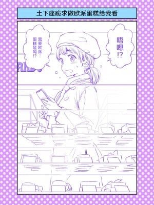 [ふなつかずき] 土下座で頼んでみた 36-43 [奥古斯都编修会]_05