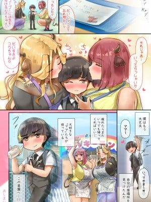 [うに屋ぁ (いきなりもじお)] お・と・なのじかんでち!_30