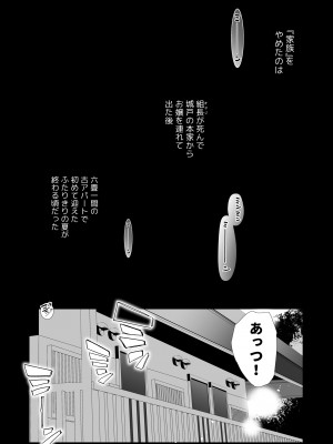 [Yatomomin (山本ともみつ)] 家族失格 [DL版] [Don't Trust and Support Irodori Comics !]_353