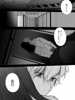 [Yatomomin (山本ともみつ)] 家族失格 [DL版] [Don't Trust and Support Irodori Comics !]_341