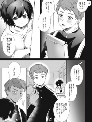 [Yatomomin (山本ともみつ)] 家族失格 [DL版] [Don't Trust and Support Irodori Comics !]_043