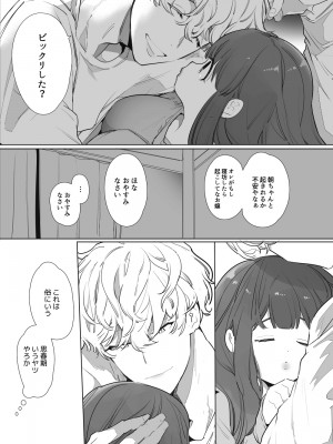 [Yatomomin (山本ともみつ)] 家族失格 [DL版] [Don't Trust and Support Irodori Comics !]_336