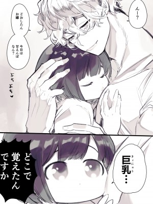 [Yatomomin (山本ともみつ)] 家族失格 [DL版] [Don't Trust and Support Irodori Comics !]_061