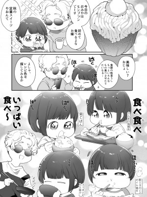 [Yatomomin (山本ともみつ)] 家族失格 [DL版] [Don't Trust and Support Irodori Comics !]_242