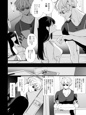 [Yatomomin (山本ともみつ)] 家族失格 [DL版] [Don't Trust and Support Irodori Comics !]_357