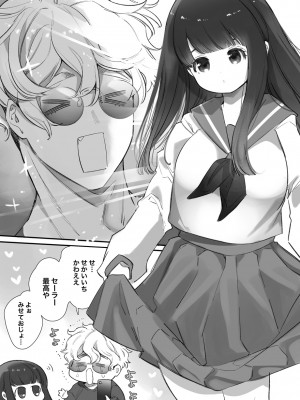 [Yatomomin (山本ともみつ)] 家族失格 [DL版] [Don't Trust and Support Irodori Comics !]_186