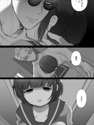 [Yatomomin (山本ともみつ)] 家族失格 [DL版] [Don't Trust and Support Irodori Comics !]_325