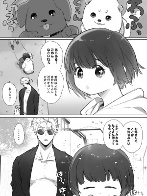 [Yatomomin (山本ともみつ)] 家族失格 [DL版] [Don't Trust and Support Irodori Comics !]_141