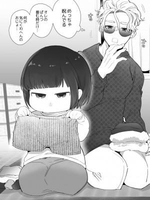 [Yatomomin (山本ともみつ)] 家族失格 [DL版] [Don't Trust and Support Irodori Comics !]_259