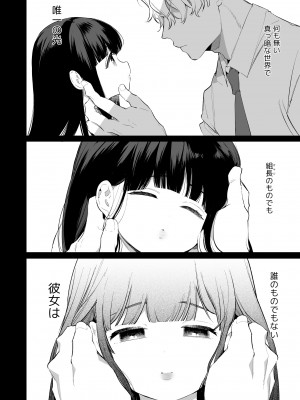 [Yatomomin (山本ともみつ)] 家族失格 [DL版] [Don't Trust and Support Irodori Comics !]_387