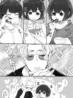 [Yatomomin (山本ともみつ)] 家族失格 [DL版] [Don't Trust and Support Irodori Comics !]_056