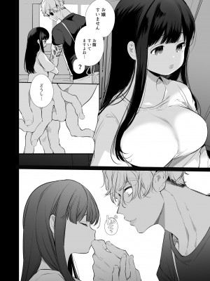 [Yatomomin (山本ともみつ)] 家族失格 [DL版] [Don't Trust and Support Irodori Comics !]_355